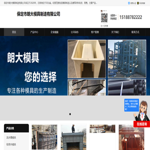 围墙模具_防撞墙模具_箱涵模具_保定市朗大模具制造有限公司